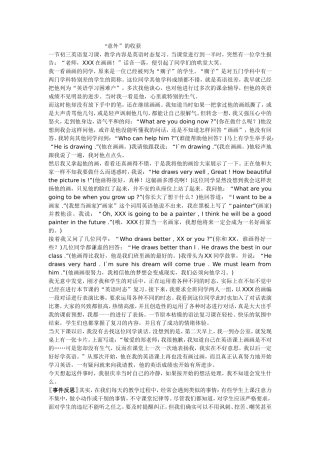 “意外”的收获