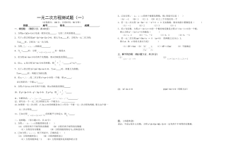 一元二次方程测试题(一)