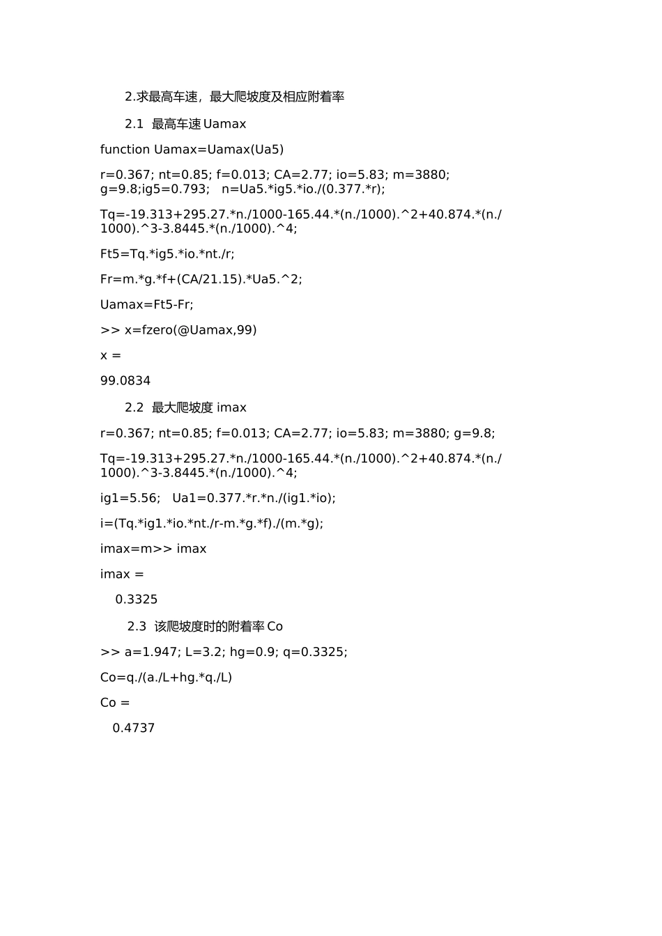 基于matlab来确定一轻型五档货车的动力性_第2页
