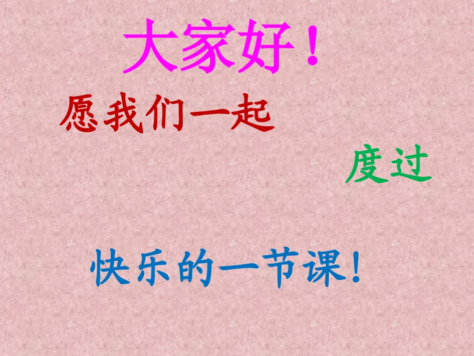 人教版三年级语文下册21《太阳》课件_第1页