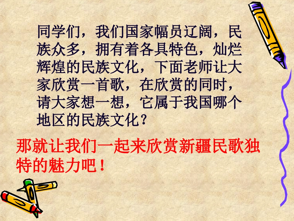 音乐课件---《青春舞曲》2_第2页