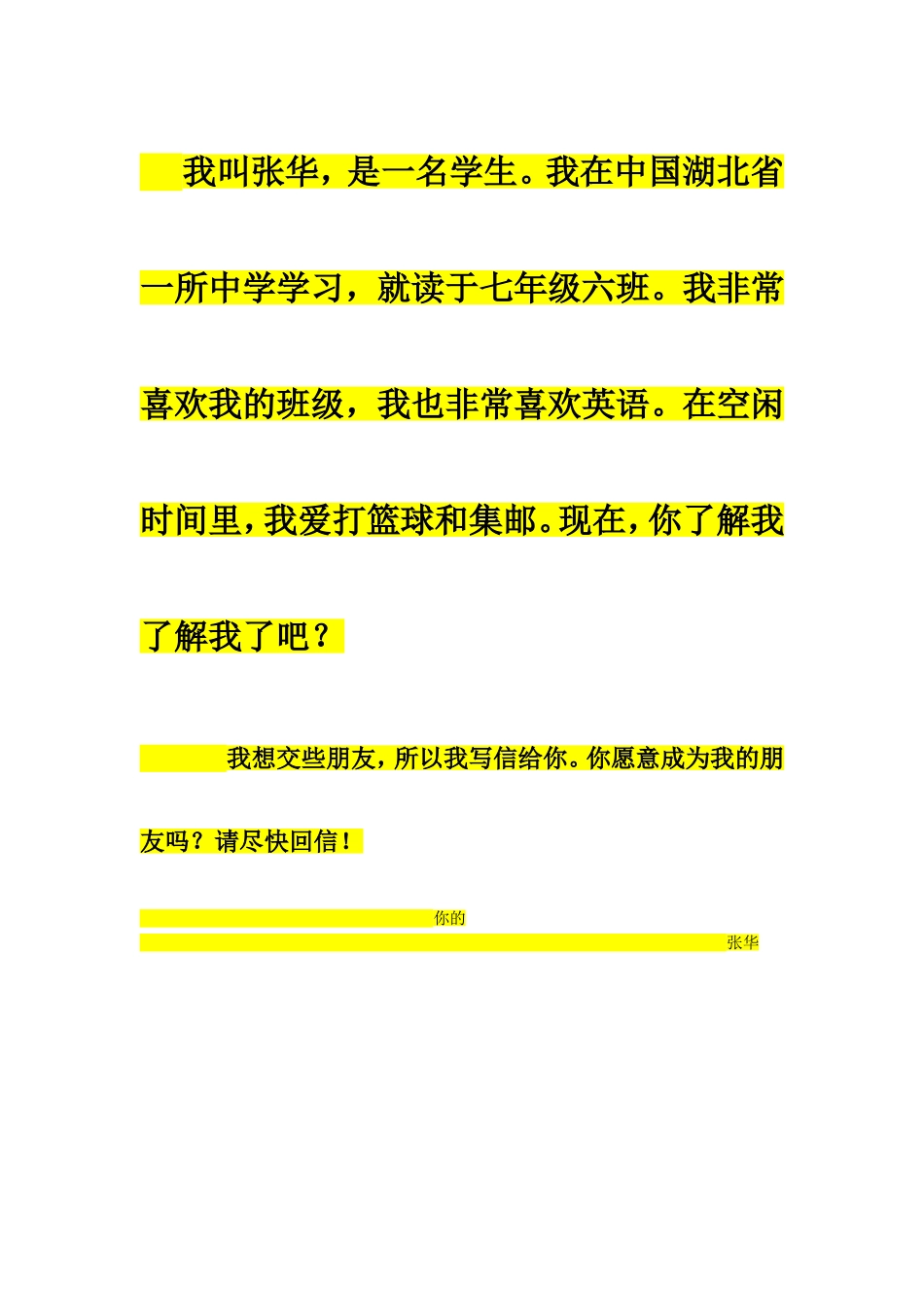 七一班童美阳_第1页