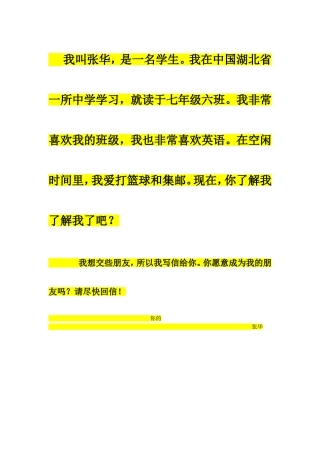 七一班童美阳