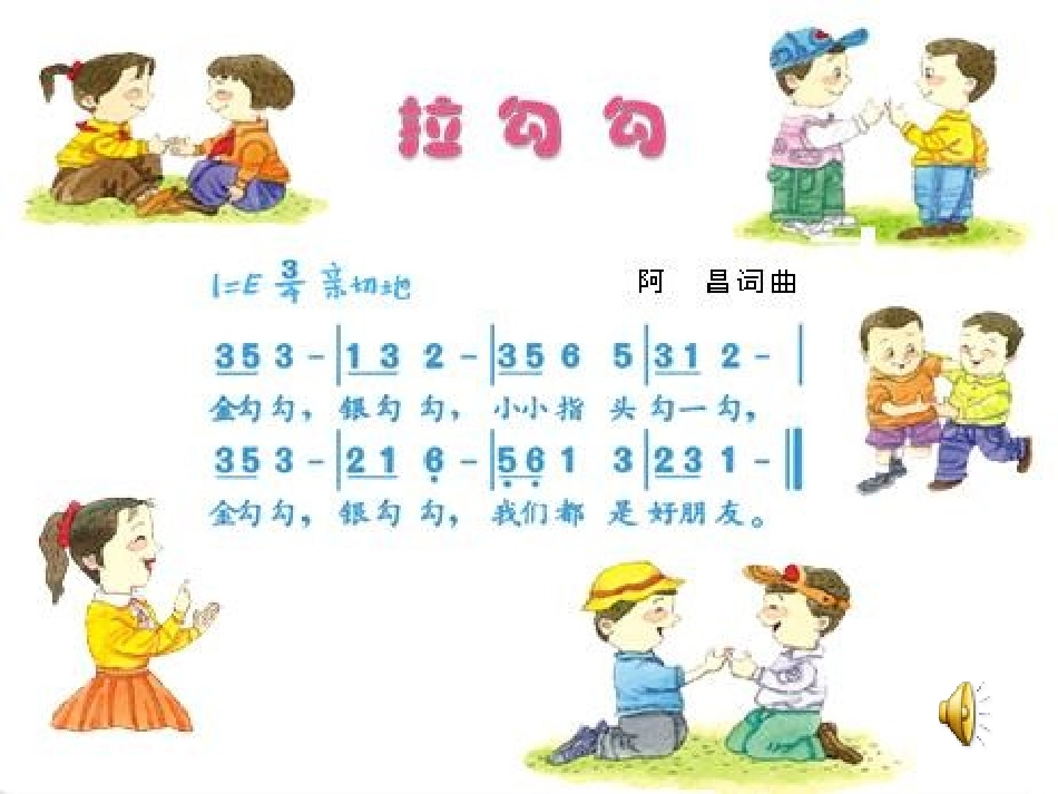 （音）动物说话_第2页
