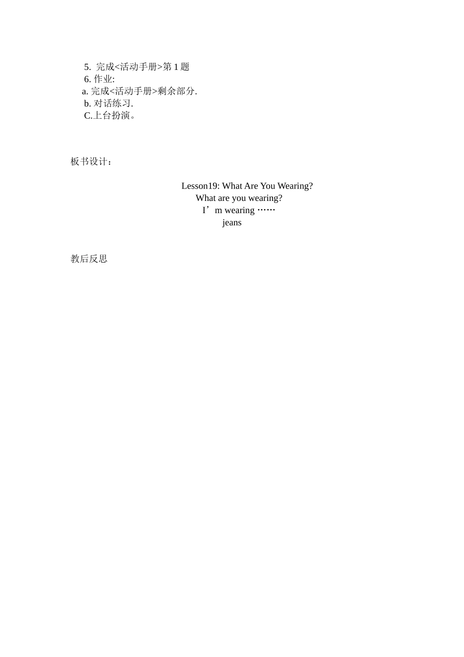 冀教版四年级英语下册lesson19_第2页