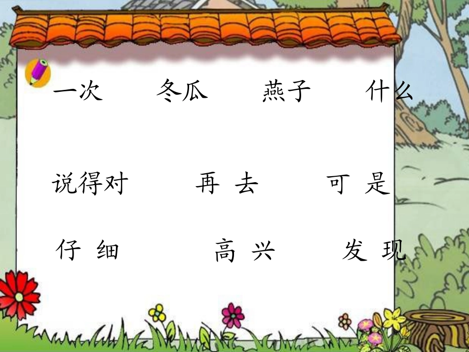 《一次比一次有进步》课件_第2页