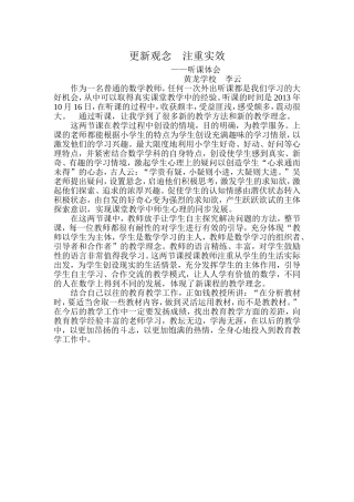 更新观念注重实效