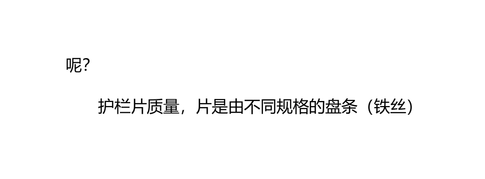 挑选护栏的几种方法_第3页