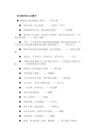 名言警句 (3)