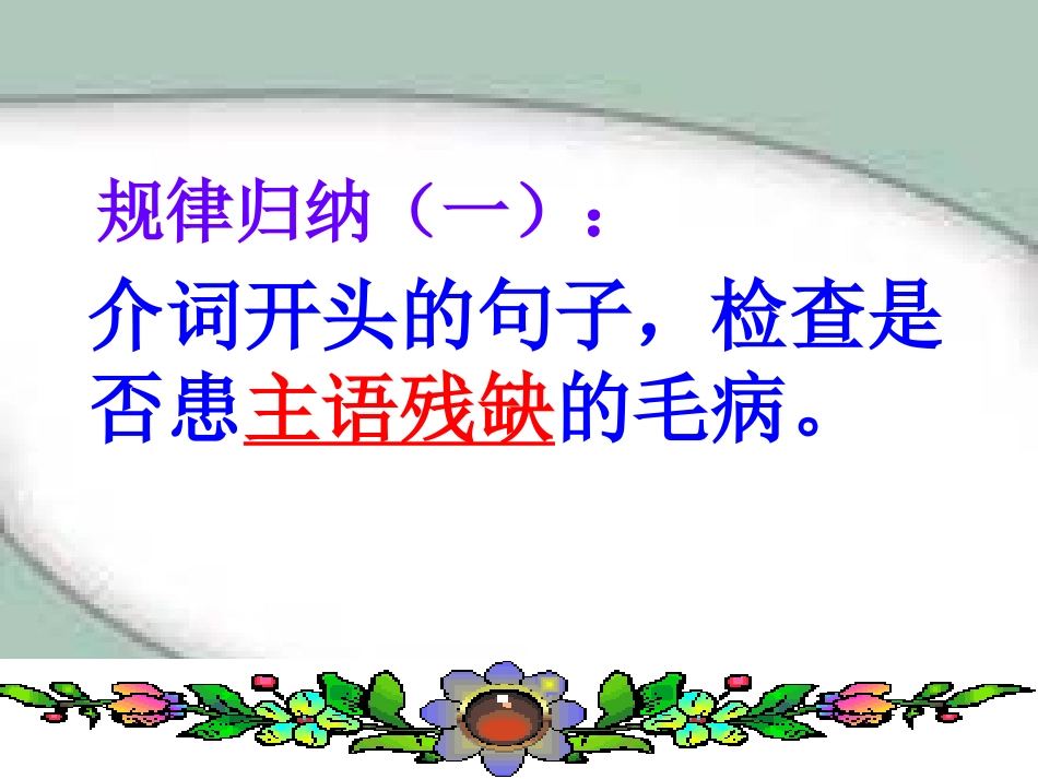 历届高考病句集锦_第3页