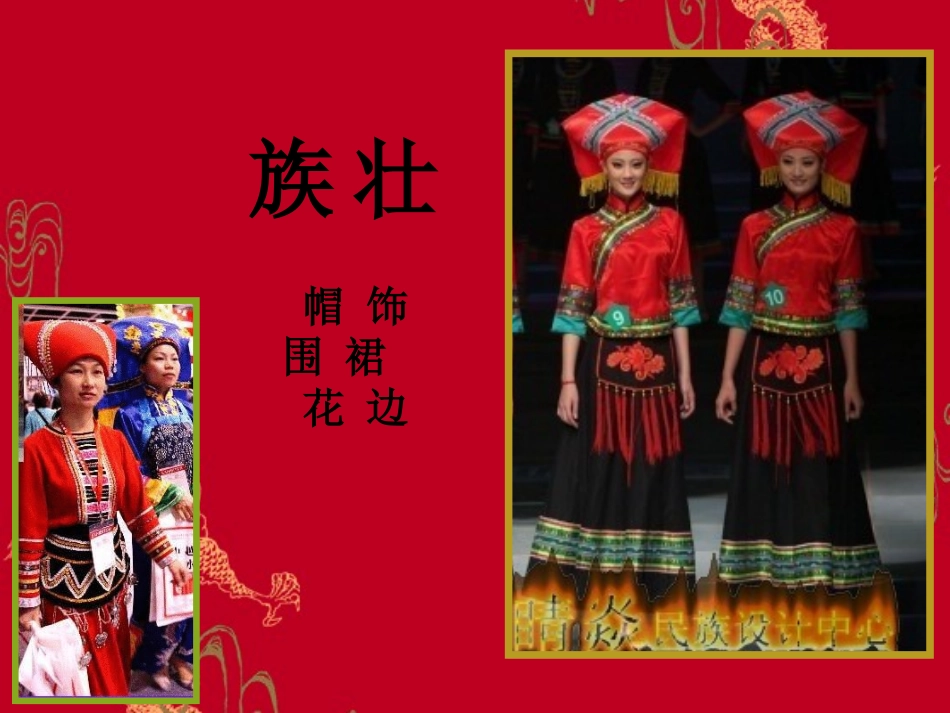 桂美版12册美术课件《花裙子》_第3页
