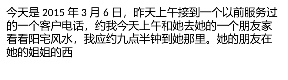 用实例告诉你风水有多致命_第1页