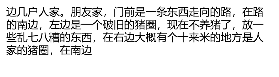 用实例告诉你风水有多致命_第2页
