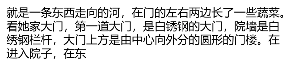用实例告诉你风水有多致命_第3页