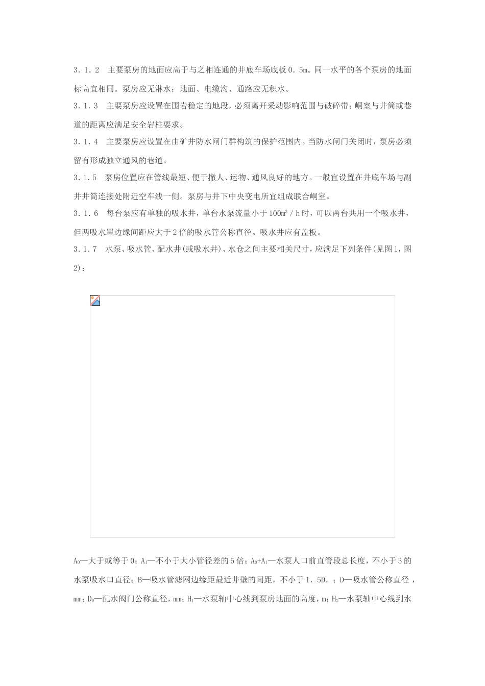 水泵技术规范_第2页