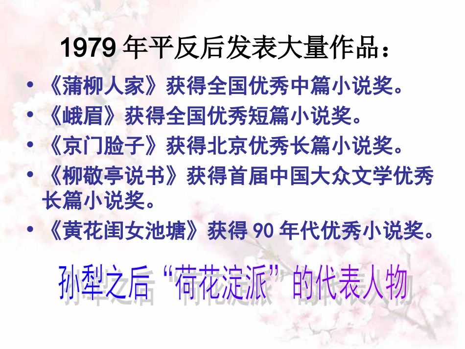 蒲柳人家上课_第3页