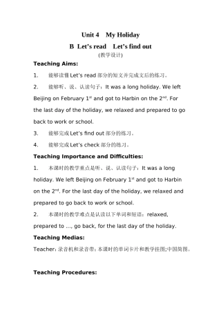 六年级下册Unit4MyHoliday第六课时教学设计