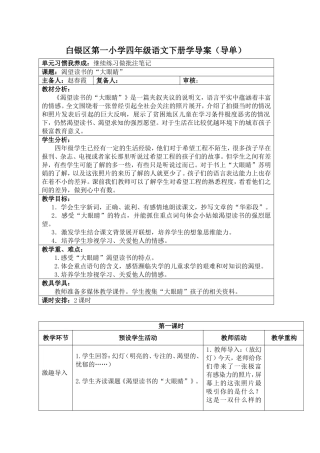 渴望读书的大眼睛