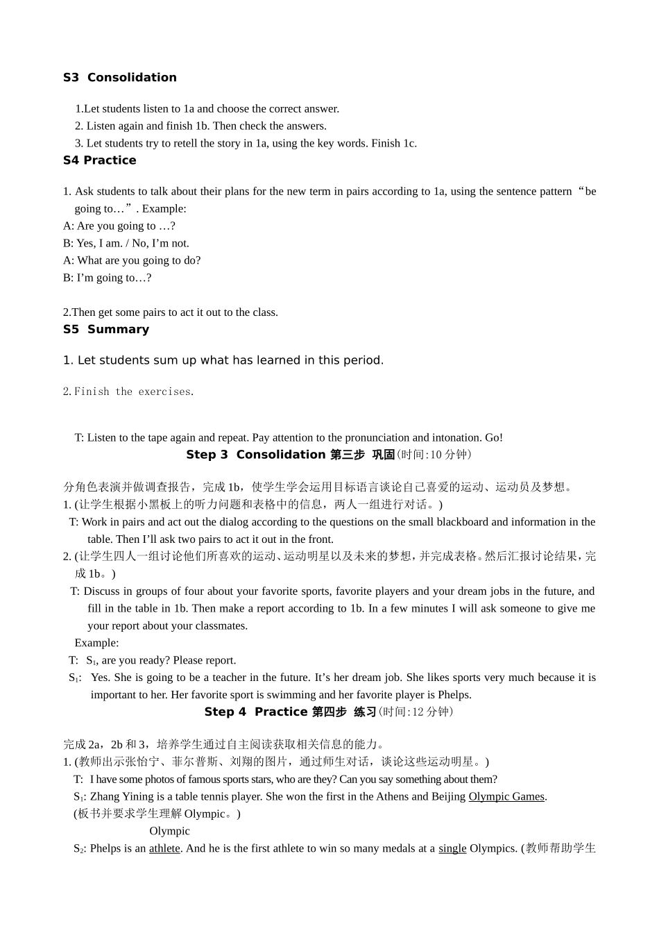 2013年秋仁爱英语八年级上册教案全册_第2页