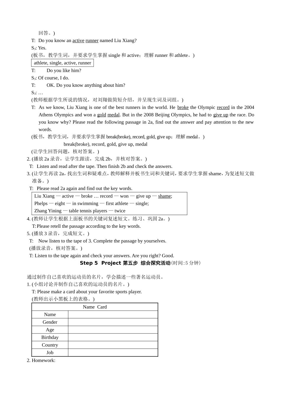 2013年秋仁爱英语八年级上册教案全册_第3页