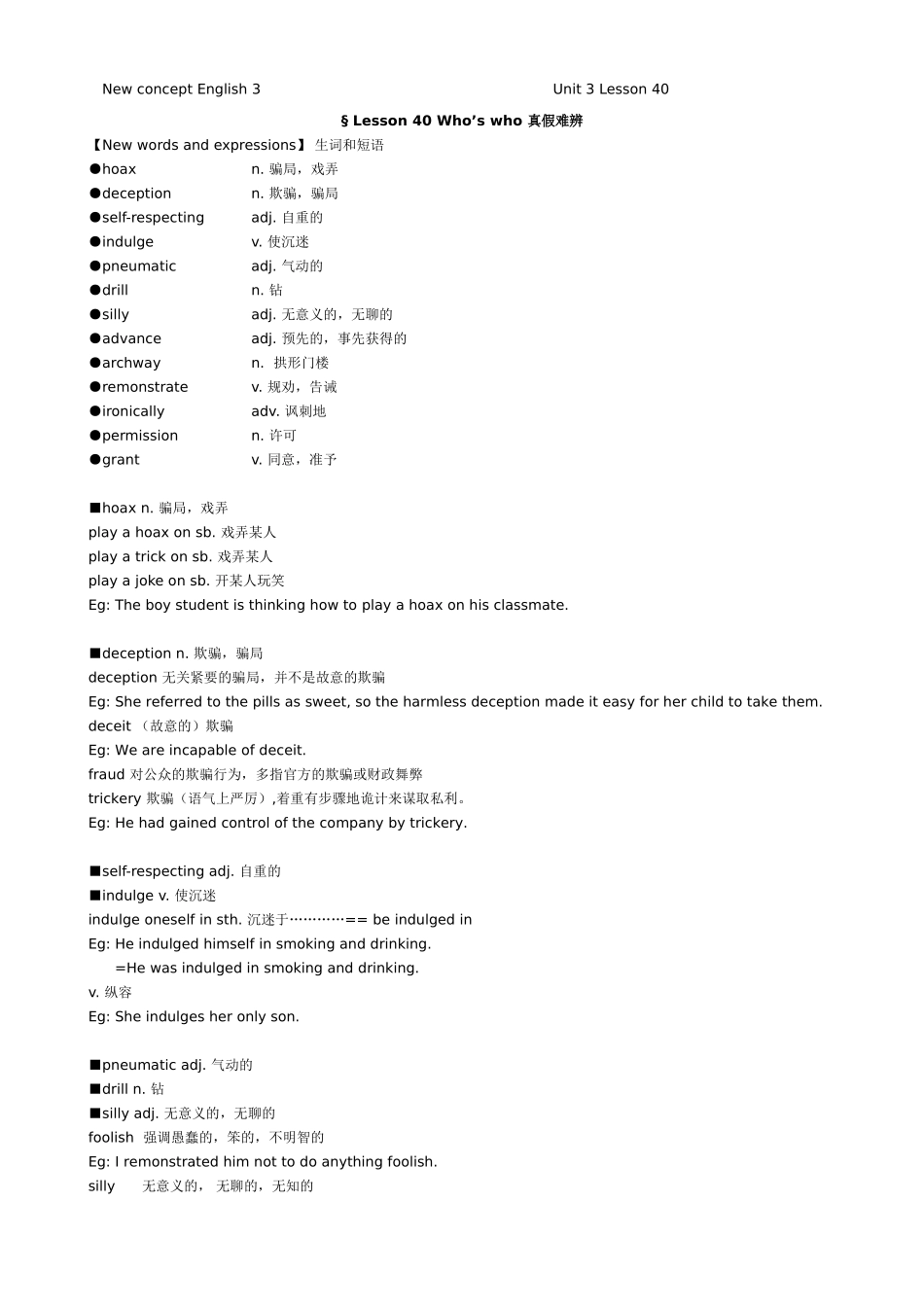 新概念第三册40课Who’s who 真假难辨_第1页