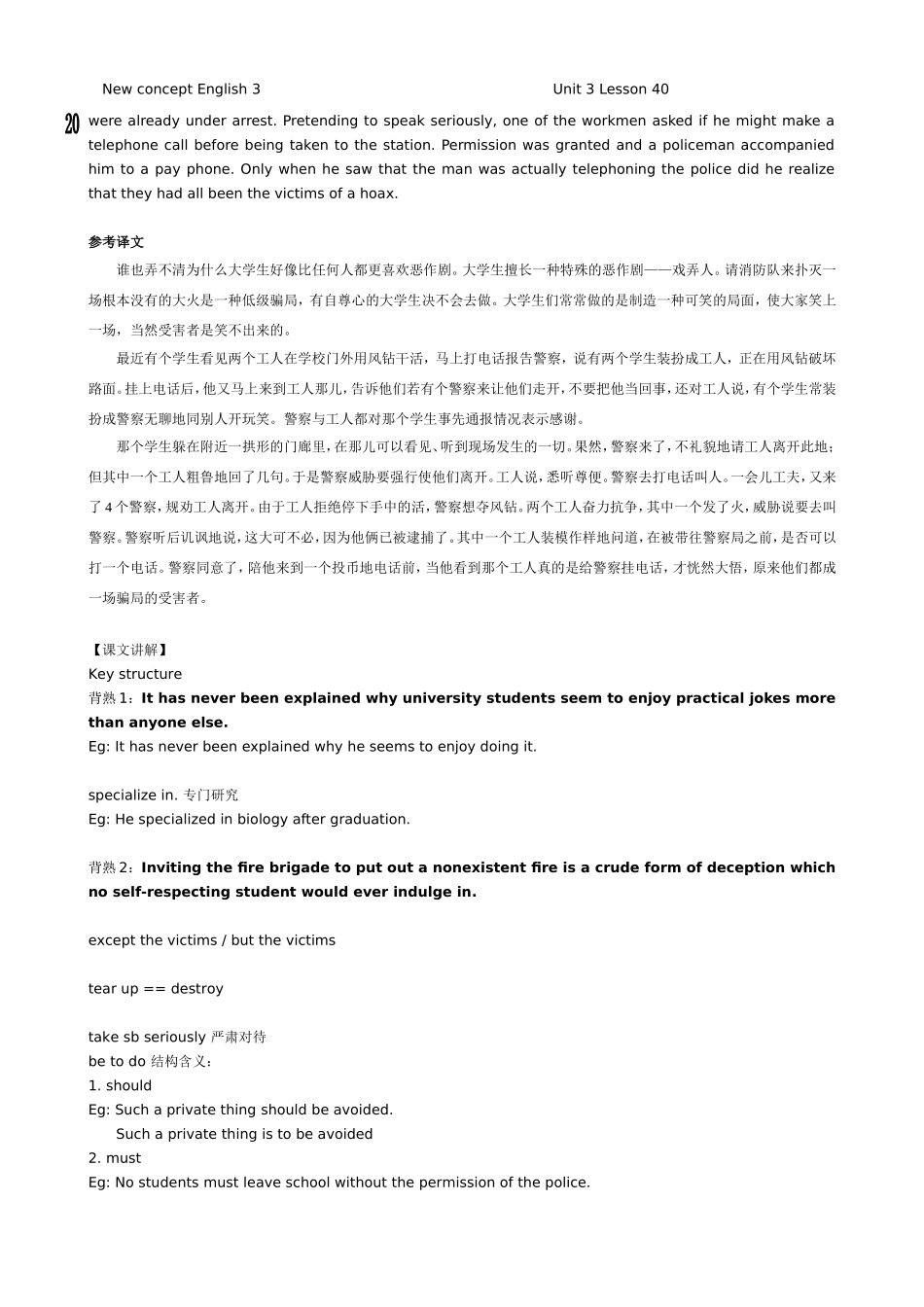 新概念第三册40课Who’s who 真假难辨_第3页