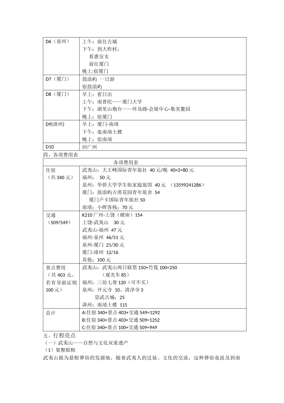 线路设计作业_第2页