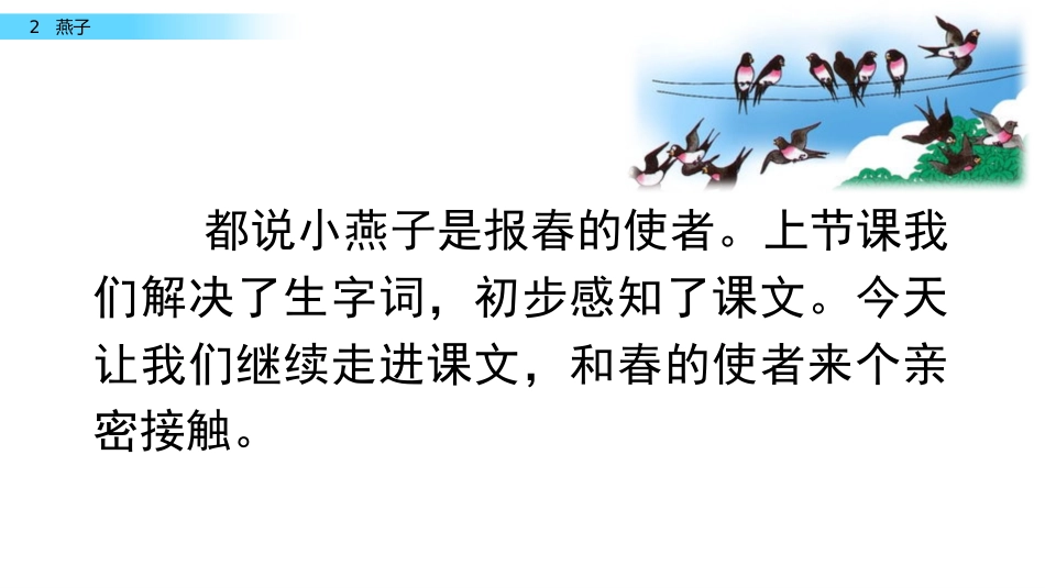 克孜尔乡中心小学杜林霞晒课_第2页