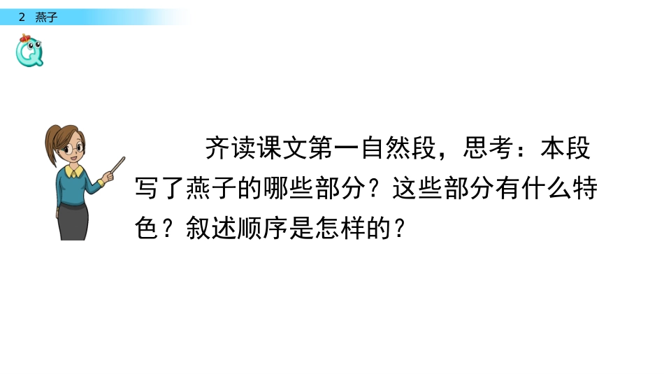 克孜尔乡中心小学杜林霞晒课_第3页