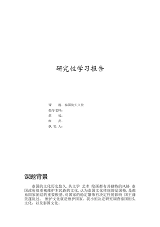 泰国街头文化 。