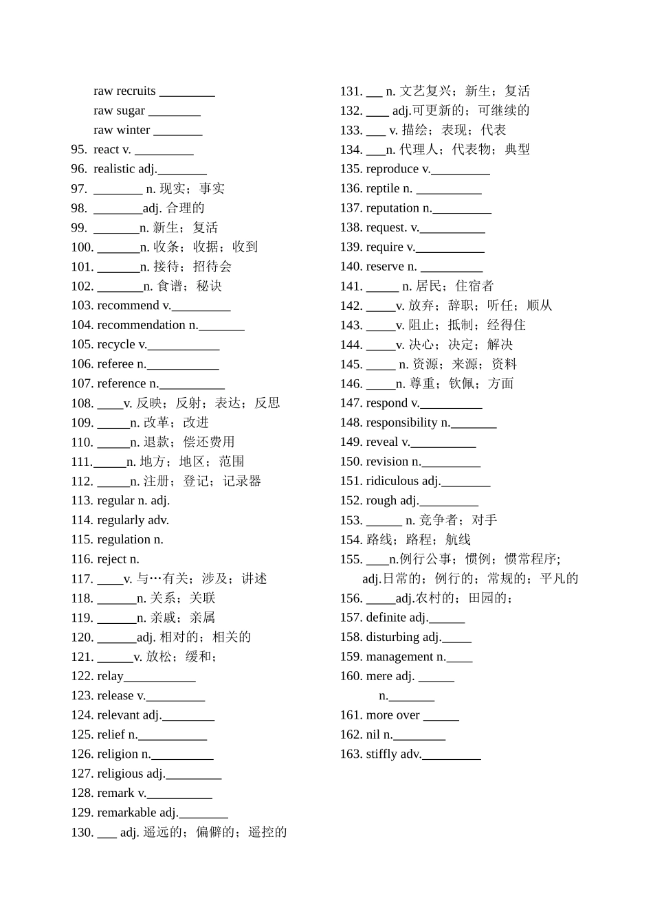 考纲词汇过关练习叶朱_第3页