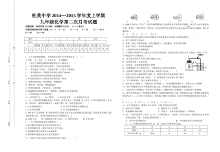 2014---2015年上学期第一次月考