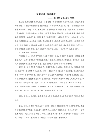 重塑信仰 不忘誓言