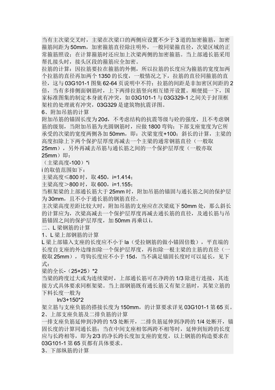 钢绞线每公里重量_第3页