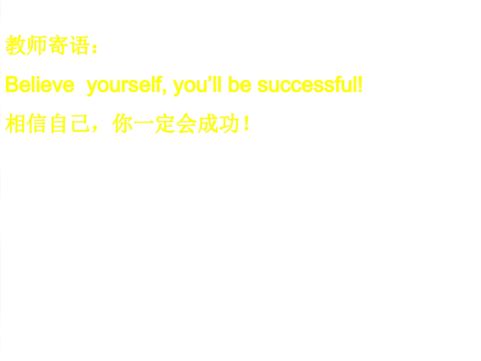 八年级下第八单元_课件_第1页