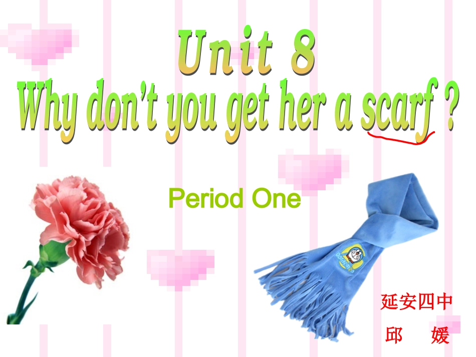 八年级下第八单元_课件_第2页