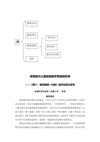 六年级上册第五单元知识结构表