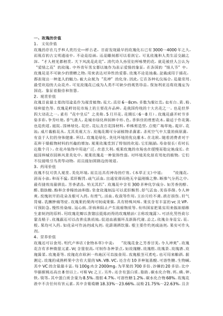 四川花卉业发展