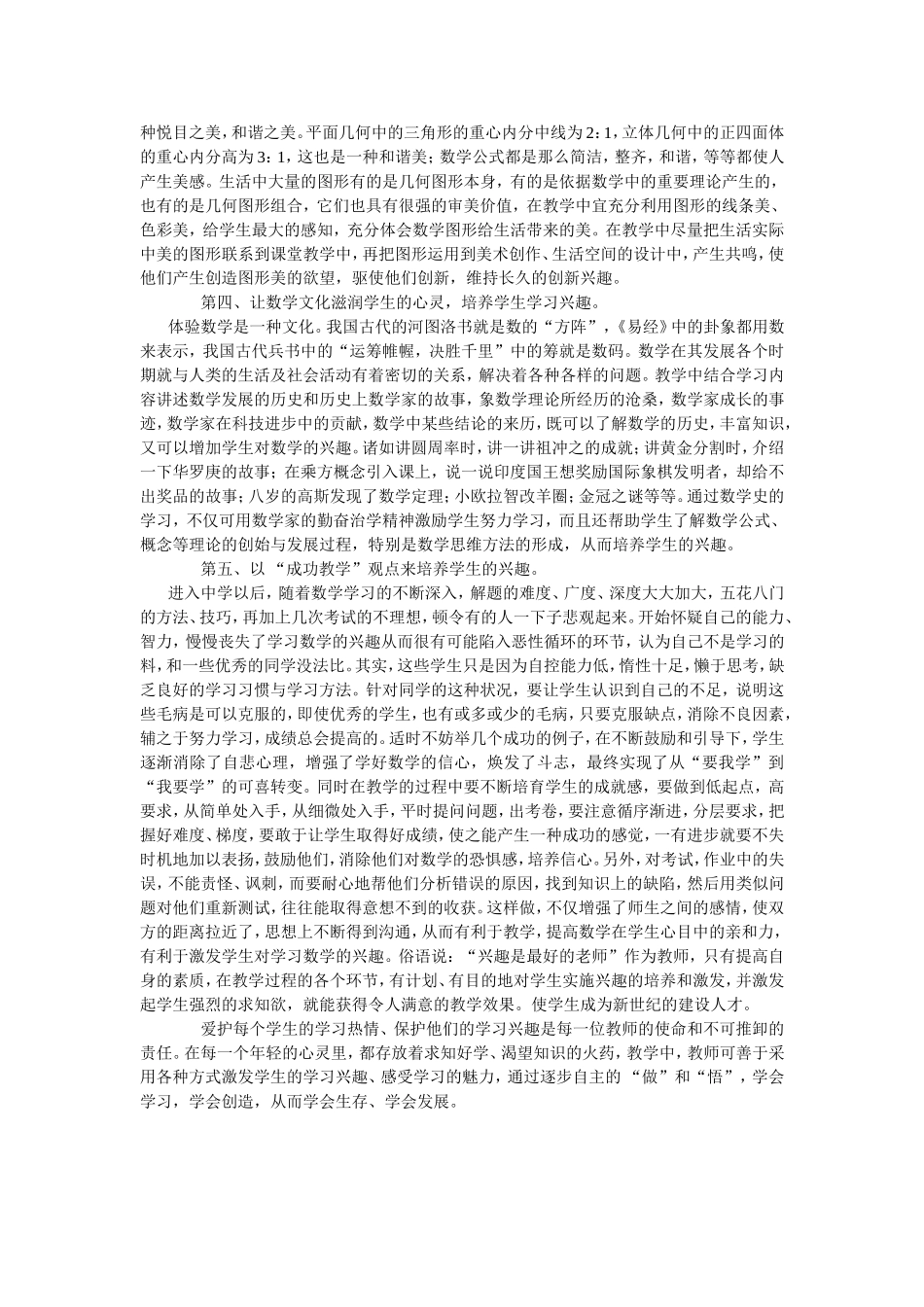 创新的风帆从这里起航_第2页