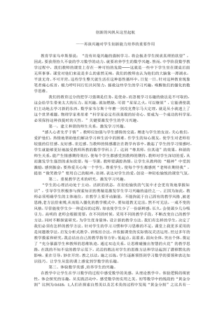 创新的风帆从这里起航