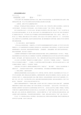 以学生的发展为出发点
