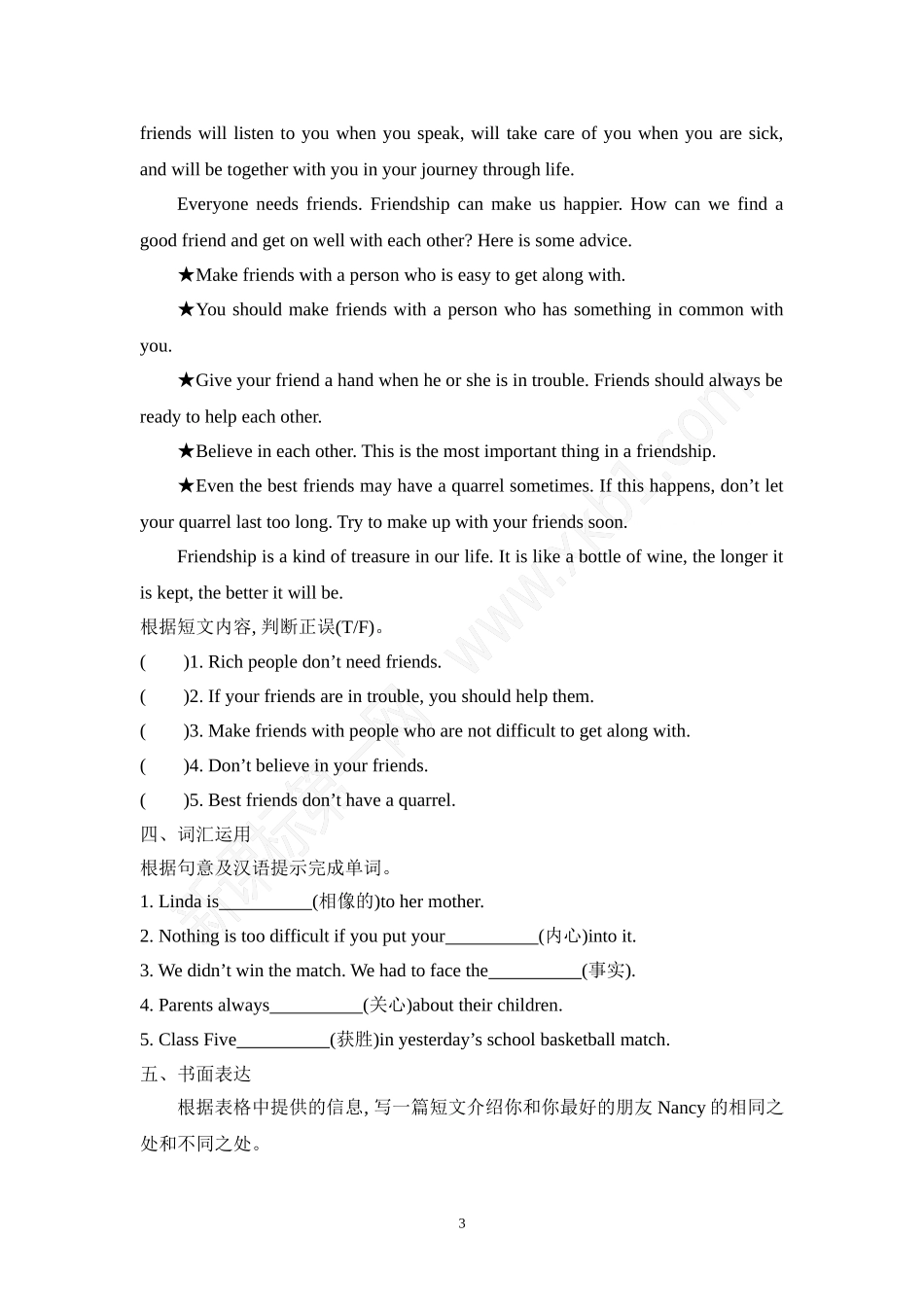 八年级英语上册Unit3复习试题_第3页