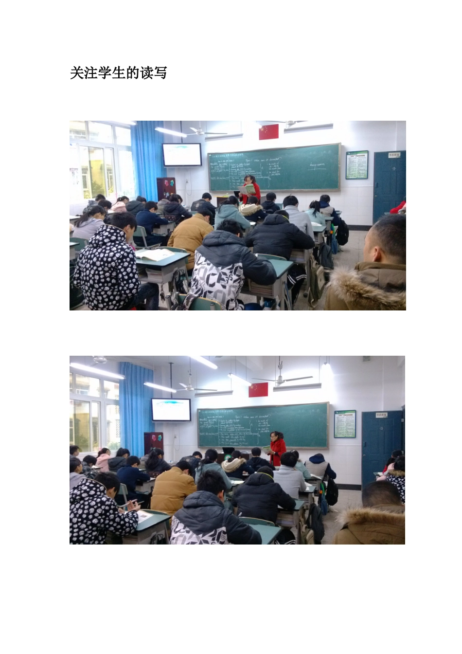 关注学生的读写_第1页