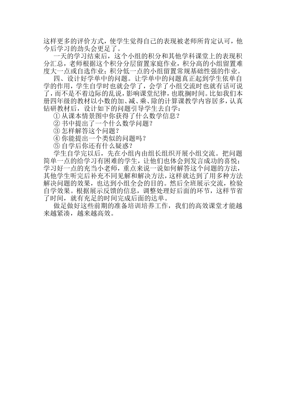 论坛交流稿文档(3)_第2页