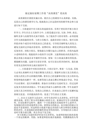 论坛交流稿文档(3)