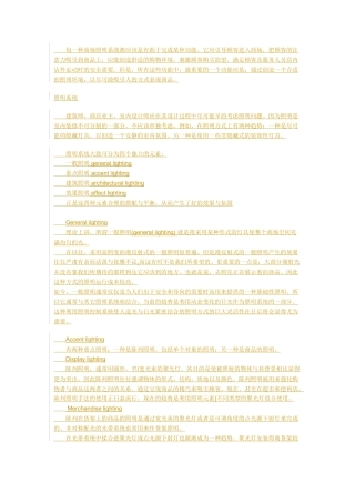 各场所照度要求