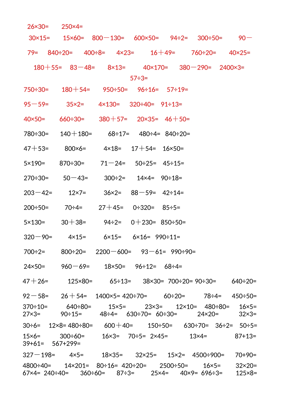 小学四年级上册口算练习题[1]_第1页