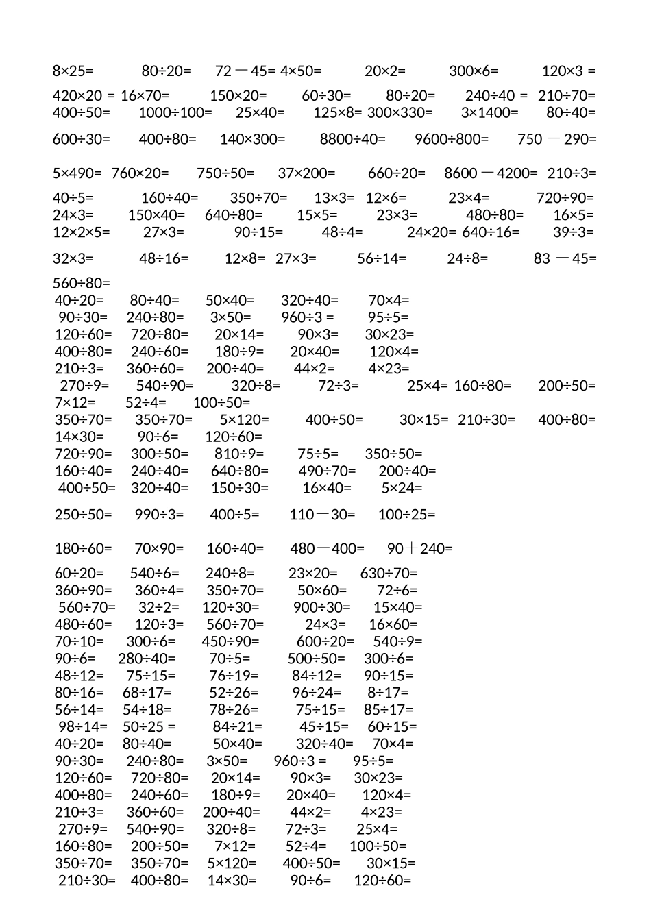 小学四年级上册口算练习题[1]_第2页