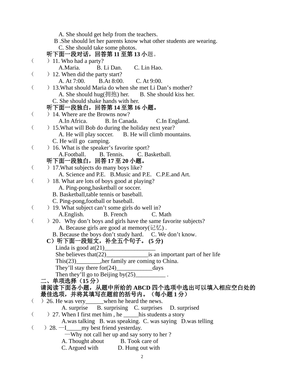 2013年于都中学下学期八年级下英语期中1_第2页