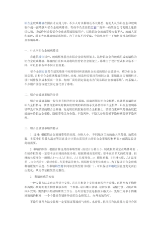 幕墙与门窗的区别